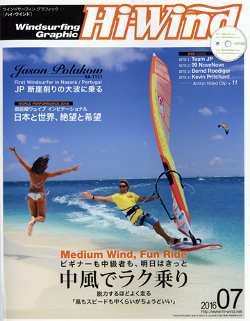 Hi-Wind Windsurfing Graphic Magazine
